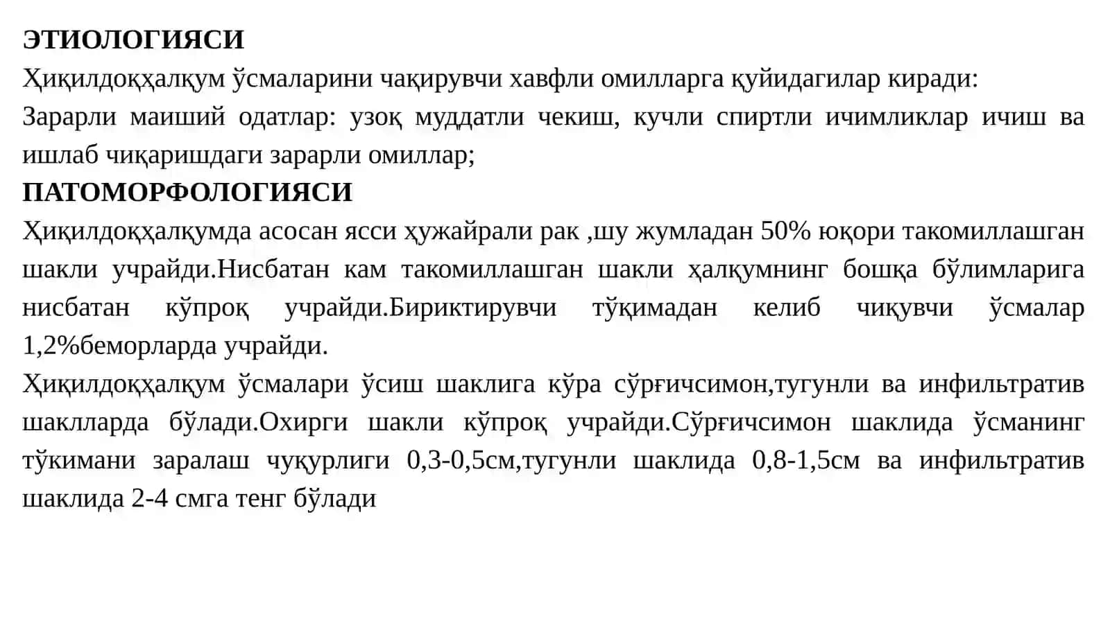 ҲИҚИЛДОҚ ҲАЛҚУМРАКИ 4