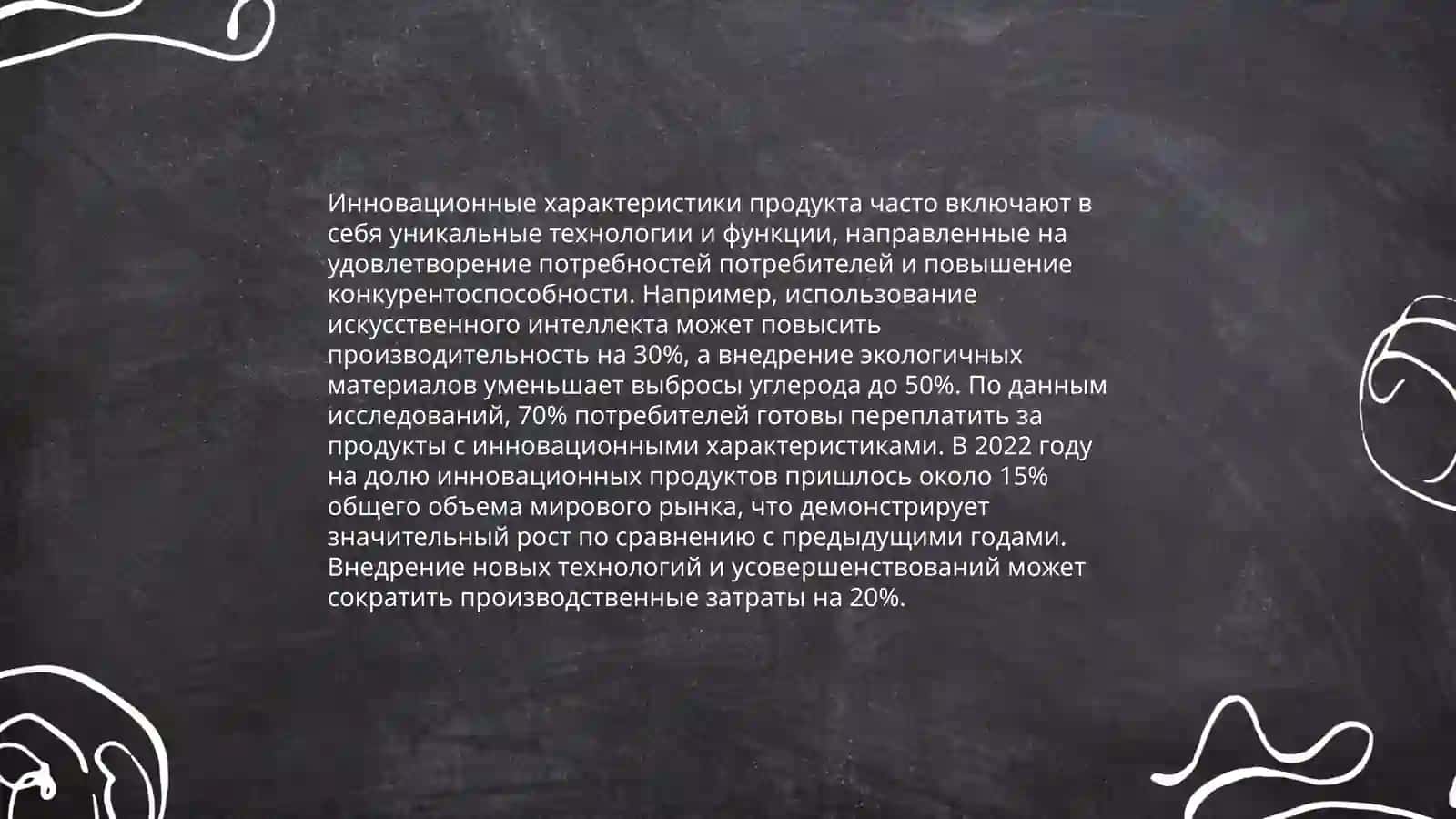 Определение рыночной новизны товара 4