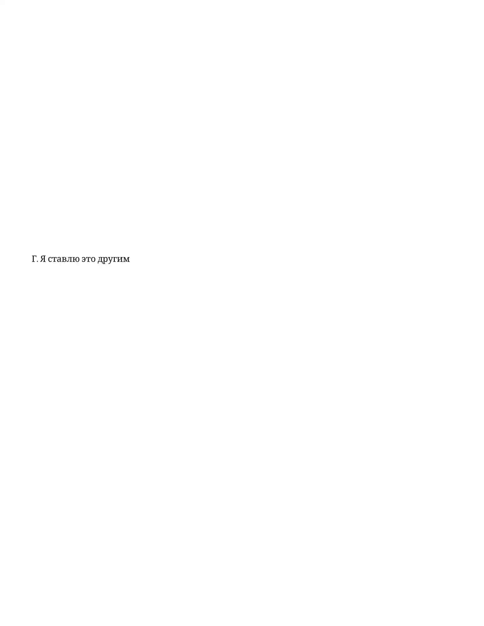 ОСНОВНОЕ РЕШЕНИЕ И МЕТОДОЛОГИЯ СТРЕССА И РАЗВИТИЯ 4