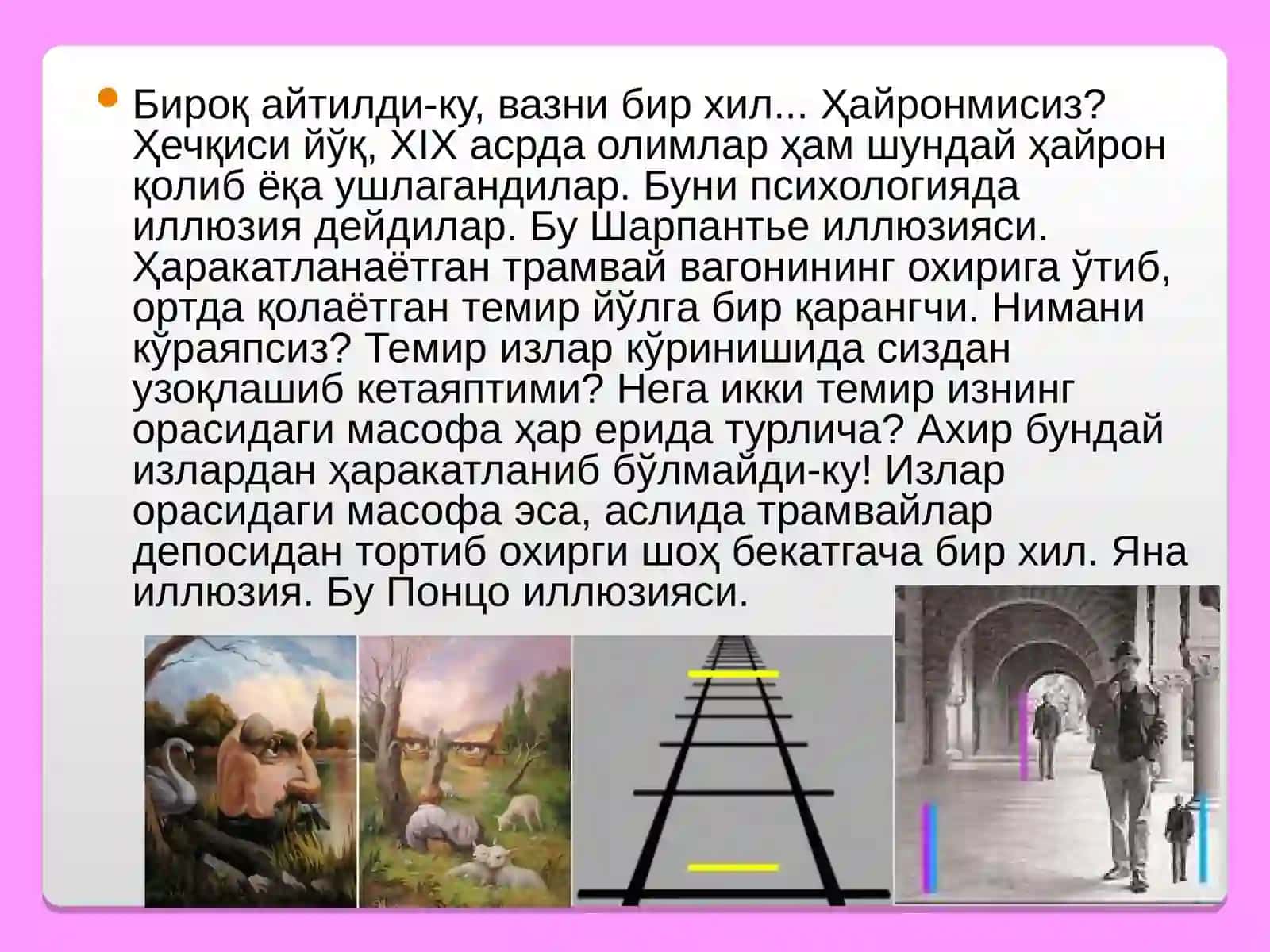 Идрок 4