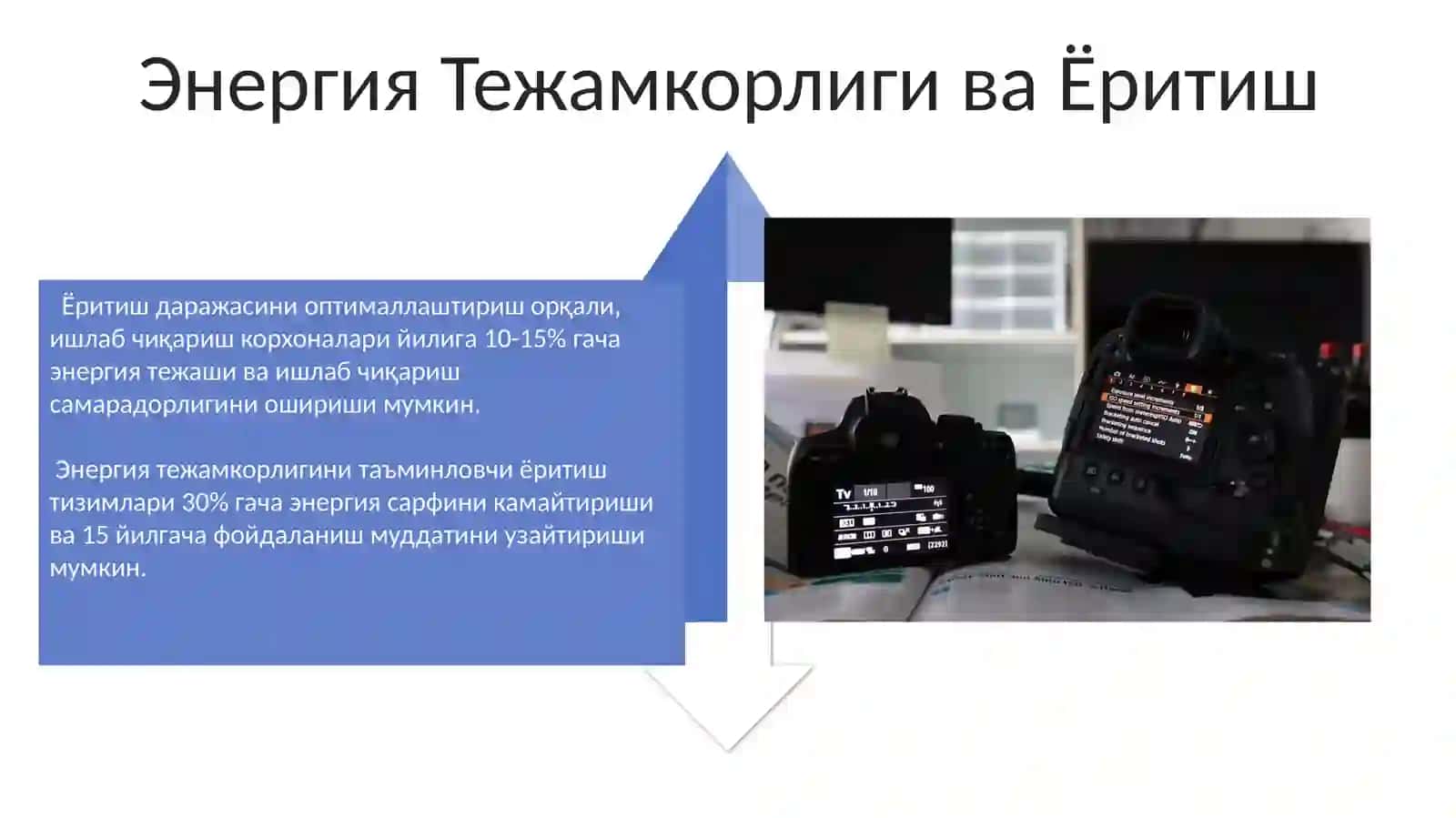 HD2302.0 Ускунаси ёрдамида ёритишни аниқлаш усуллари 4