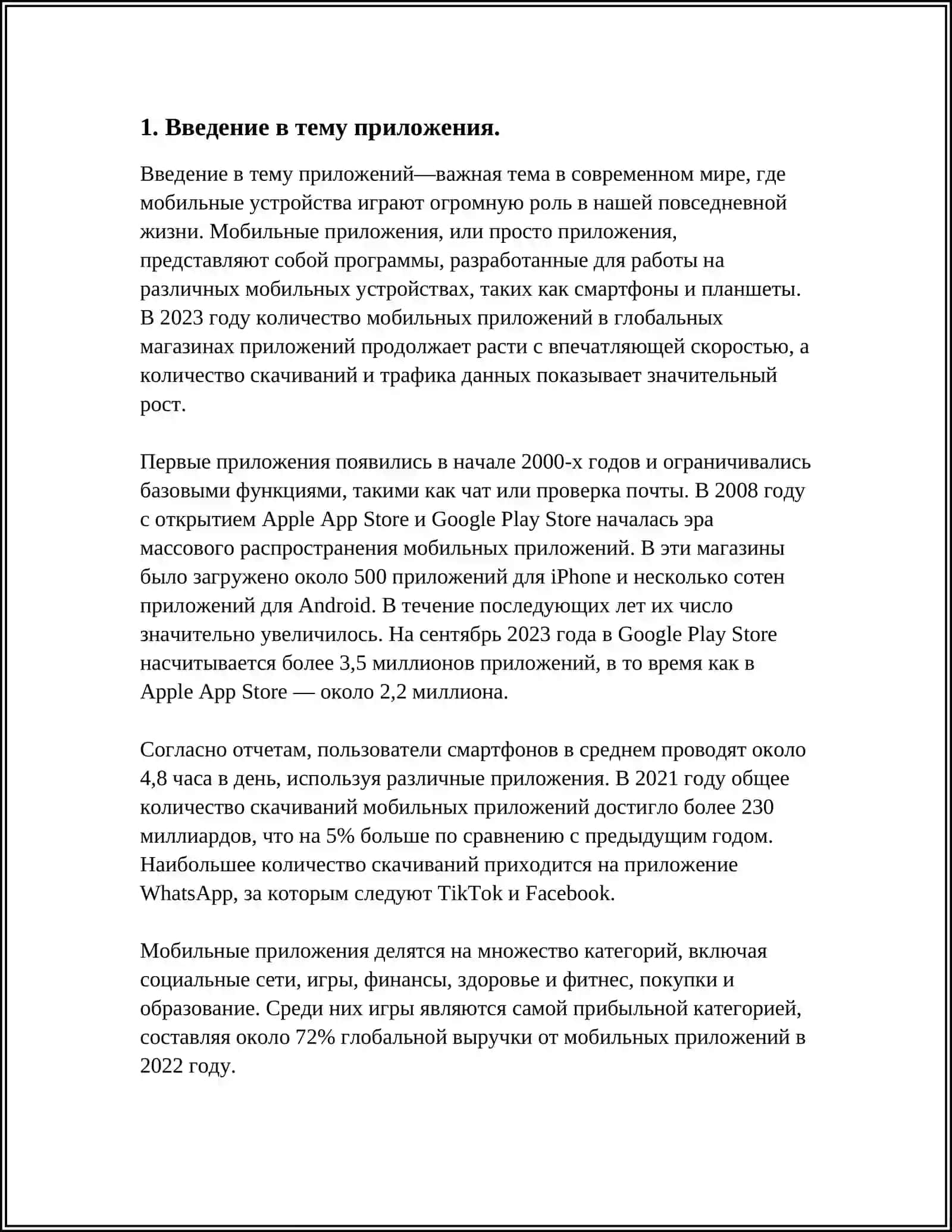 ПРИЛОЖЕНИЕ. СПОСОБЫ ВЫРАЖЕНИЯ ПРИЛОЖЕНИЯ. ОСОБЕННОСТИ СОГЛАСОВАНИЯ ПРИЛОЖЕНИЯ С ОПРЕДЕЛЯЕМЫМ СУЩЕСТВИТЕЛЬНЫМ 4