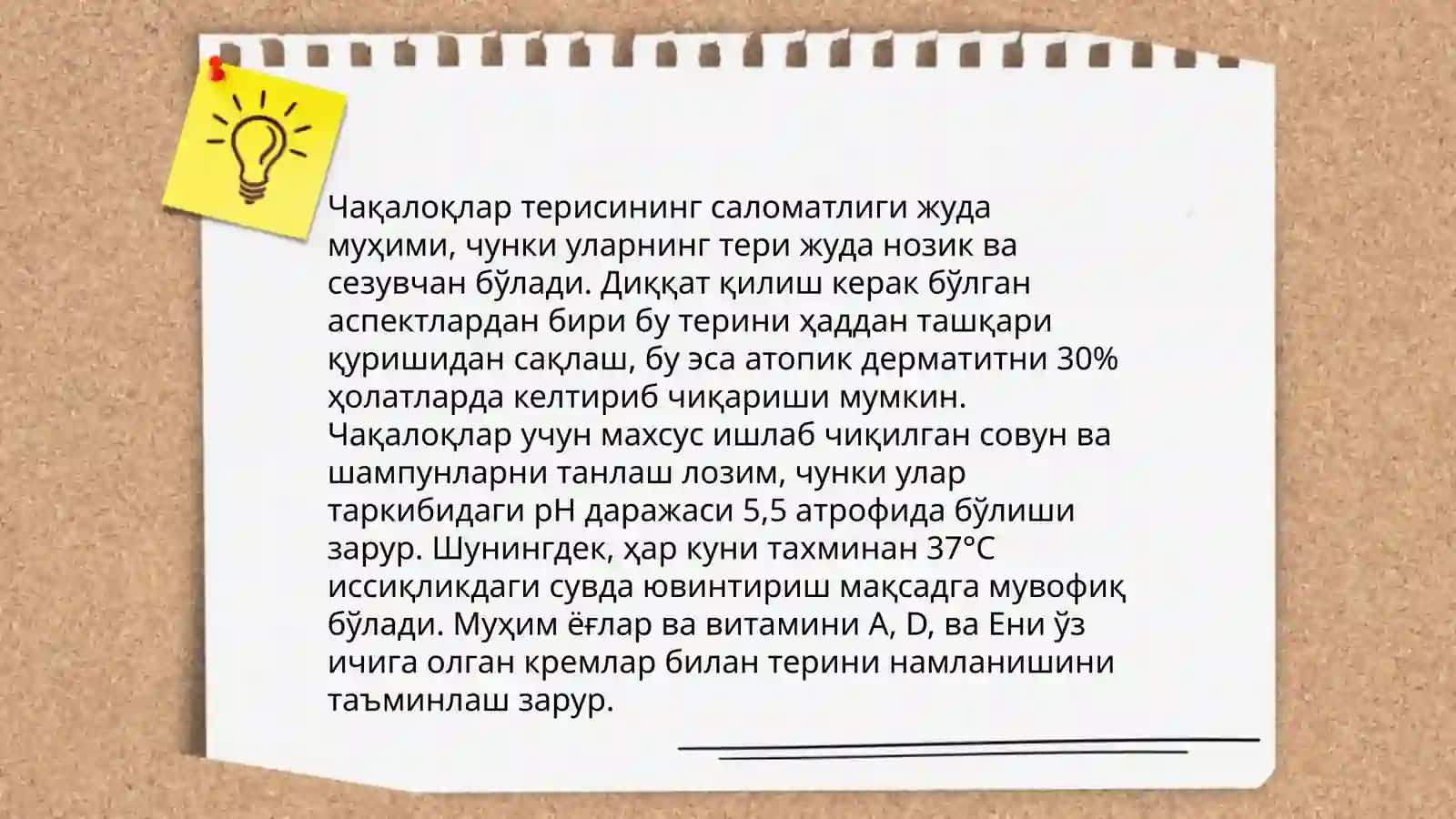 чакалокларни бирламчи коруви 4