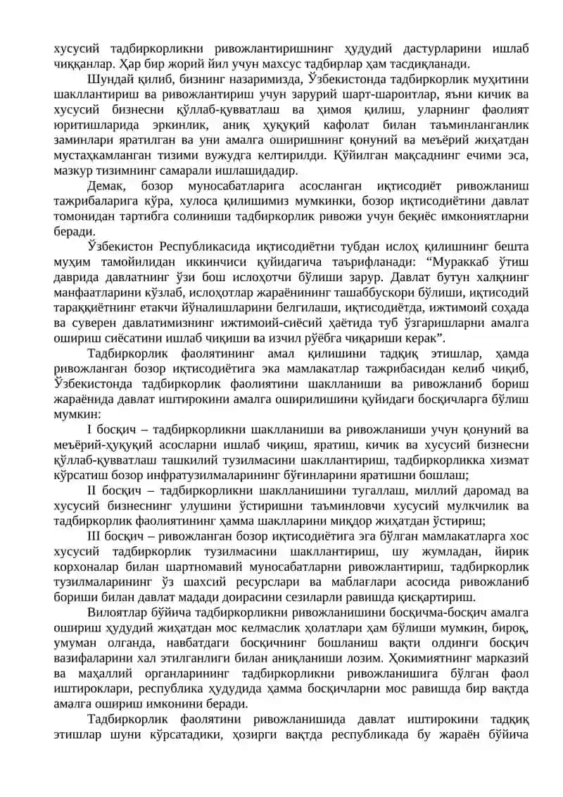 Кичик бизнес ва хусусий тадбиркорлик фаолиятини давлат томонидан қўллаб-қувватлаш ҳамда иқтисодий рағбатлантириш йўналишлари 4