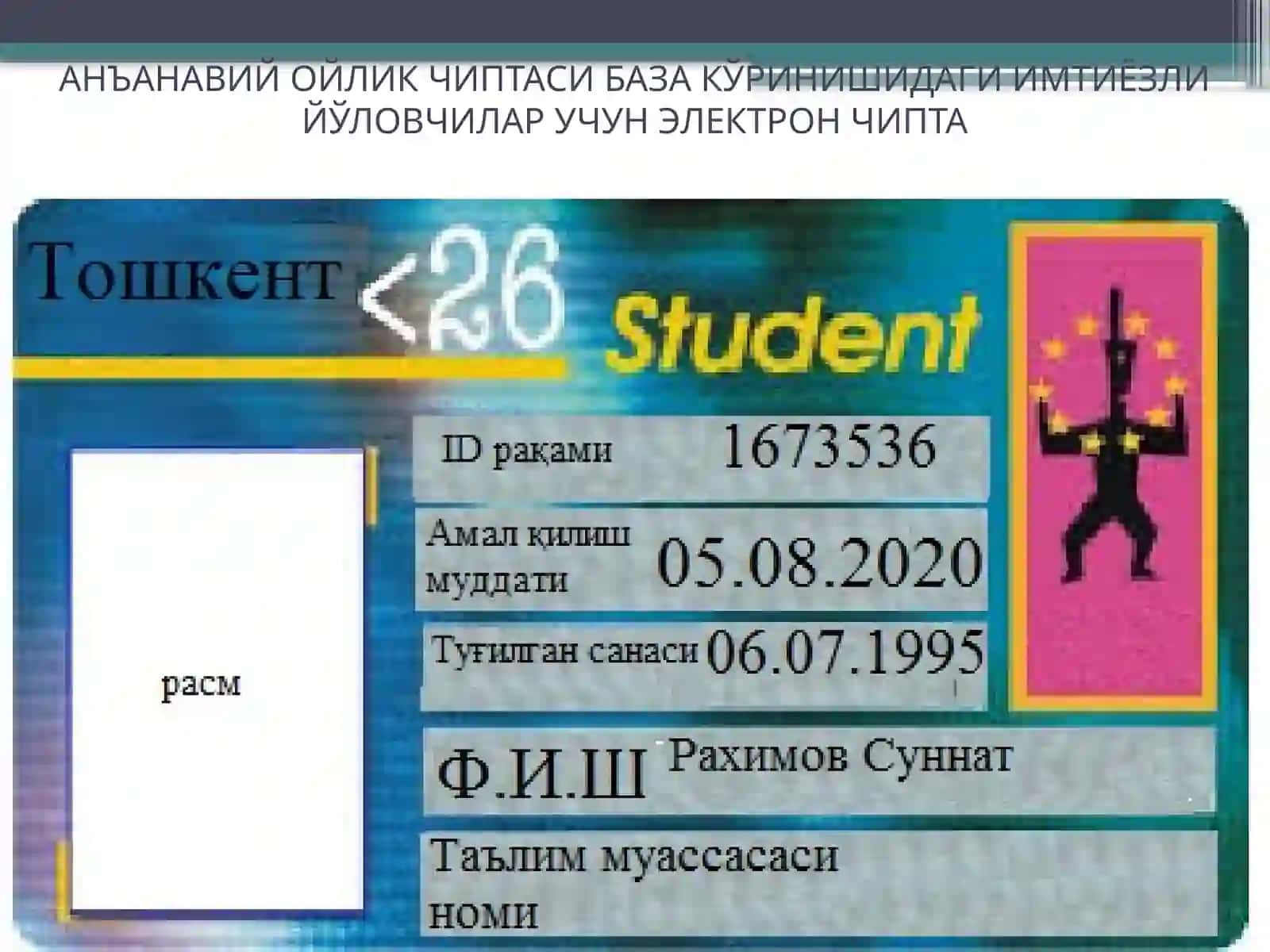 ШАҲАРЖАМОАТТРАНСПОРТИ (ШЖТ) ДА МУЛТИМОДАЛ ТАШУВЛАРНИ ТИЗИМИНИ ҚЎЛЛАШ УСЛУБЛАРИНИ ТАКОМИЛЛАШТИРИШ 4