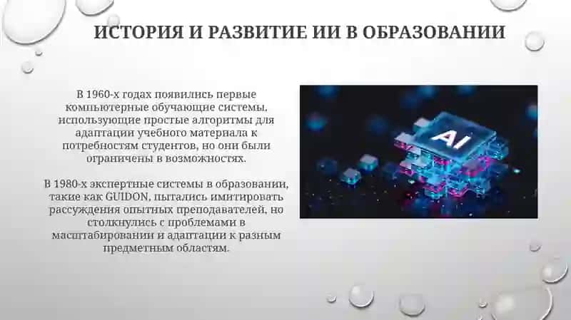Искусственный интеллект помогает студентам 4