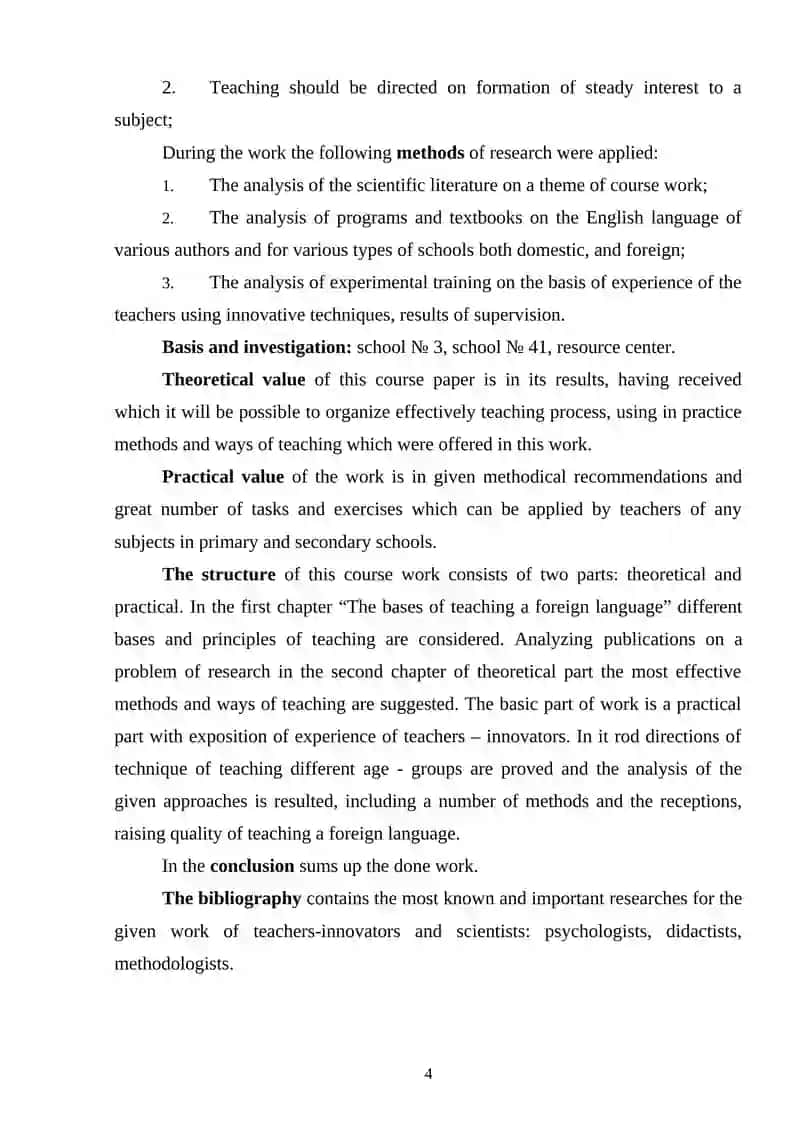 Usage of Interactive Technologies in Developing Discourse Competence 4