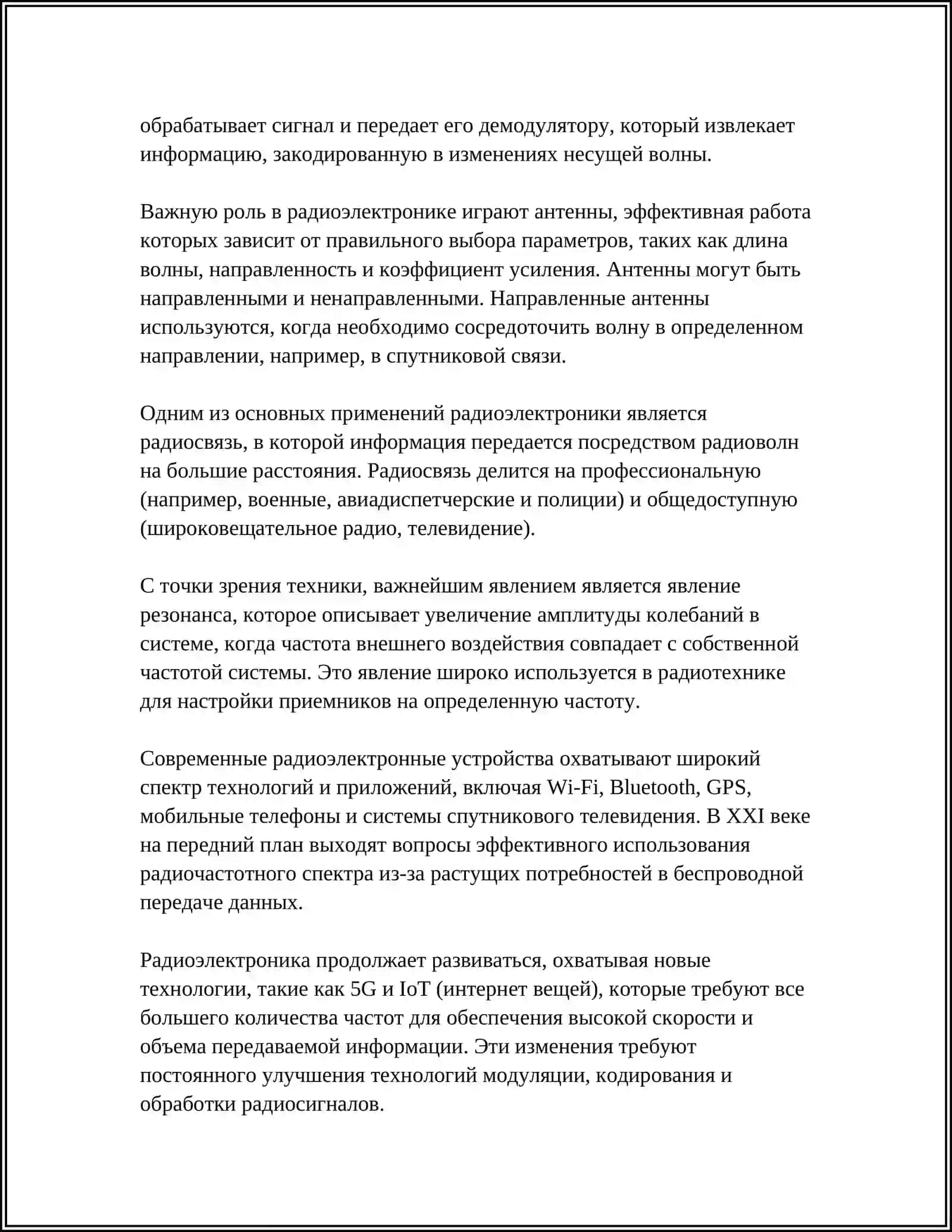 ОСНОВЫ И ИСТОРИИ РАДИОЭЛЕКТРОНЫ 4