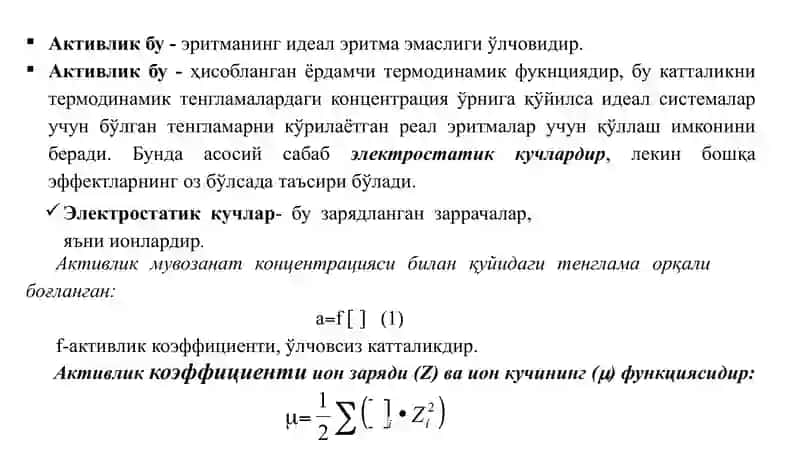 Кимёвий мувозанат  ва унинг асосий турлари 4