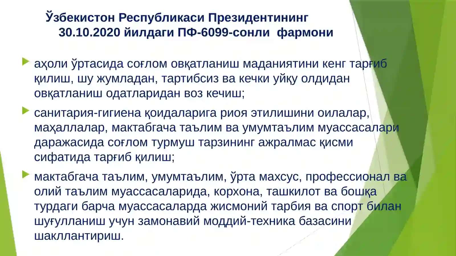 СОҒЛОМ ТУРМУШ ТАРЗИНИ КЕНГ ТАТБИҚ ЭТИШ ВА ОММАВИЙ СПОРТНИ ЯНАДА РИВОЖЛАНТИРИШ ЧОРА-ТАДБИРЛАРИ ТЎҒРИСИДА 4