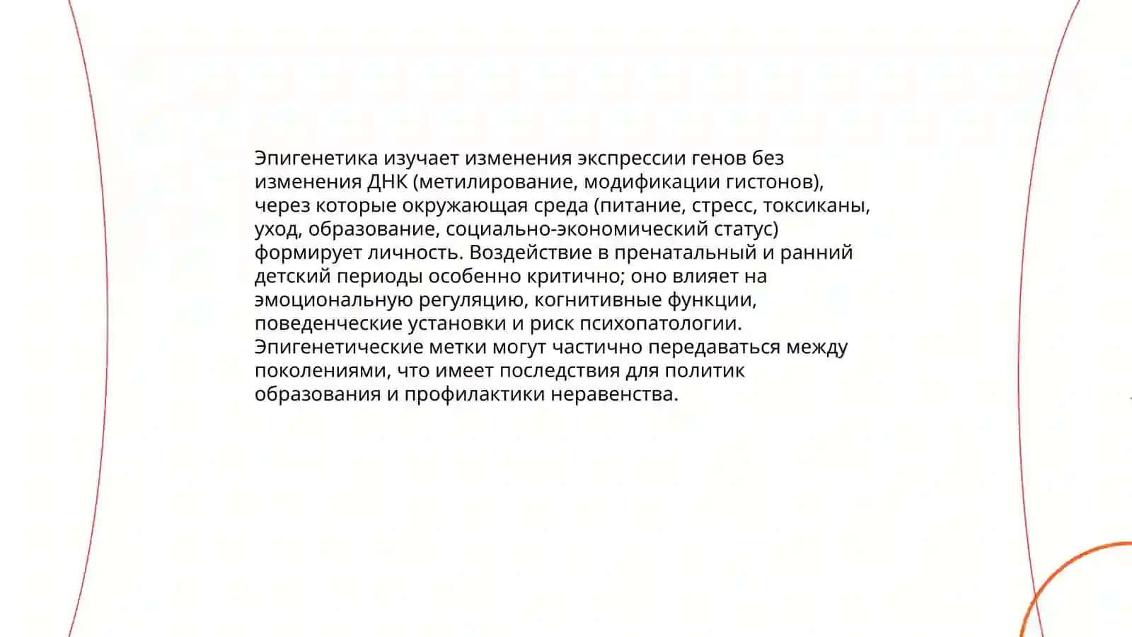 Биологик ва сиёсий-иҷтимоий-иқтисодий тармоқлар 4