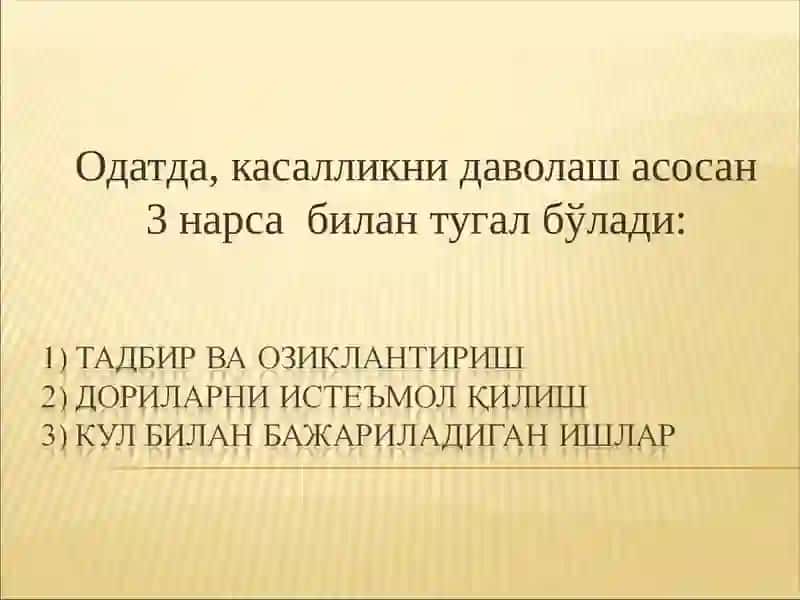 Ибн Сино таълимотида умумий даволаш усуллари 4