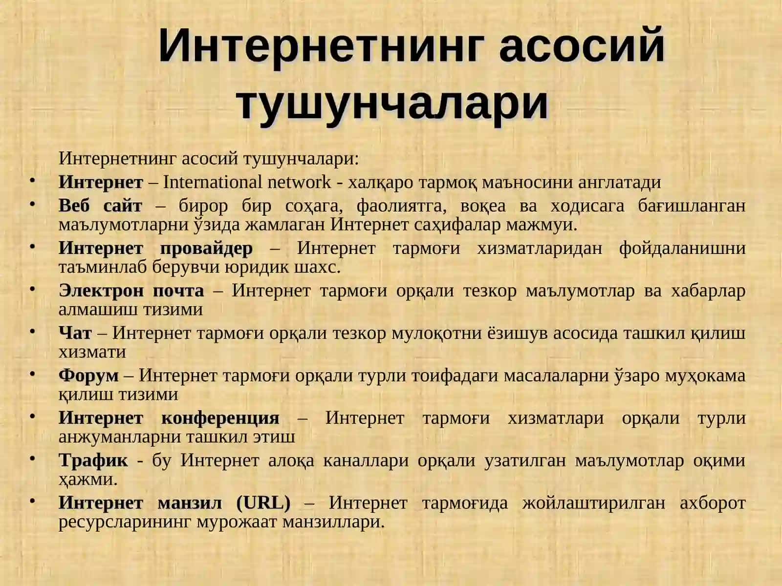 Интернеттехнологиялари асослари 4
