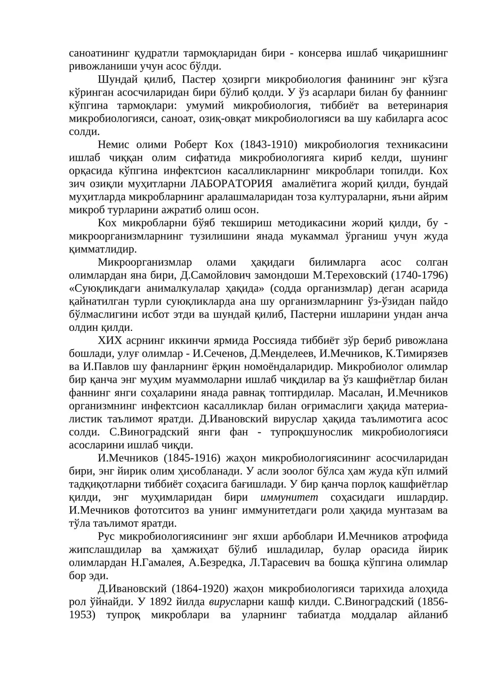 АГРОБИОЛОГИЯ ФАНИГА КИРИШ, ФАННИНГ ПРЕДМЕТИ ВА ВАЗИФАСИ 4