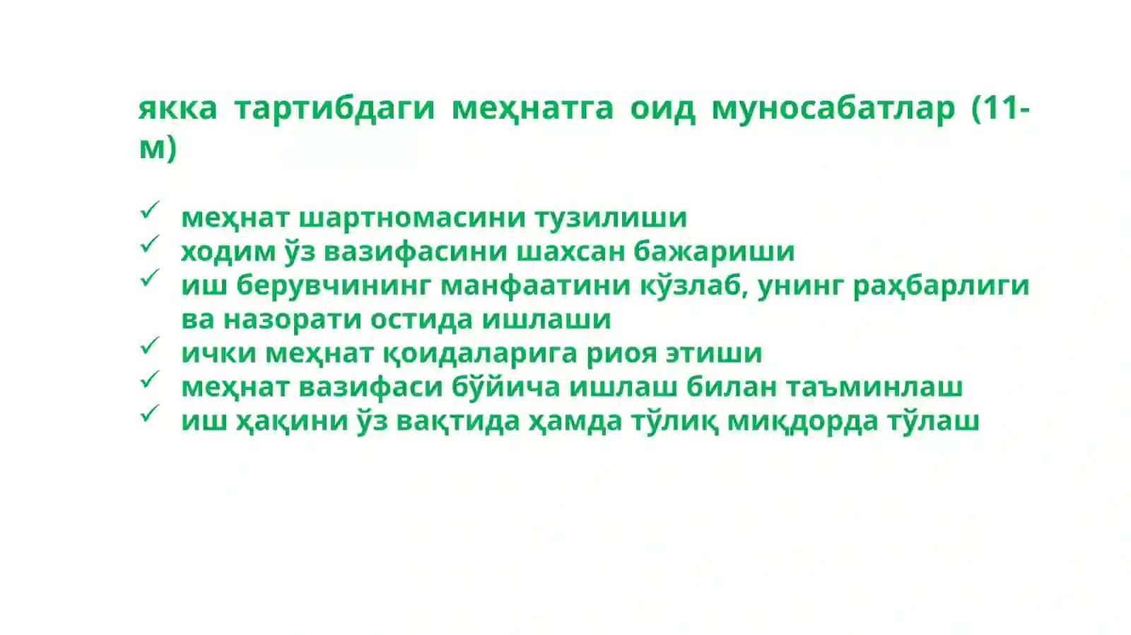 Меҳнат шартномасини ходимнинг айбли ҳаракатларига кўрабекор қилиш 4