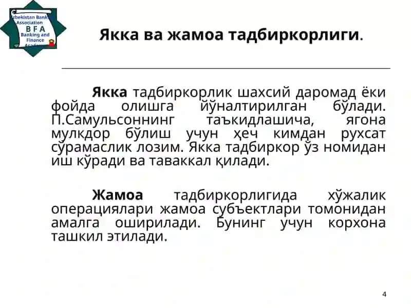 Tadbirkorlik faoliyati, uning rivojlanish shart-sharoitlari 4