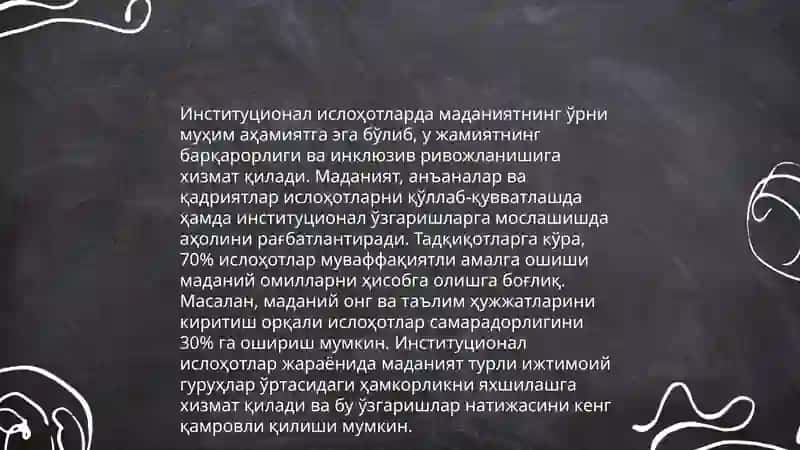 Маданий омилларнинг институционал иктисодиетта таъсири. 4