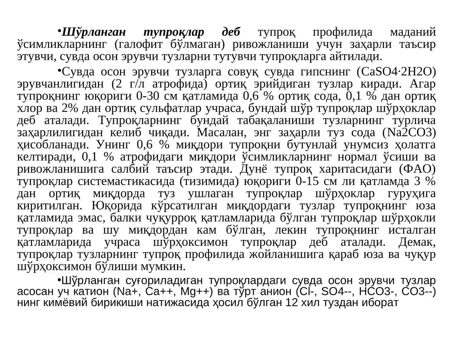 Шўрланган тупроқлар 4