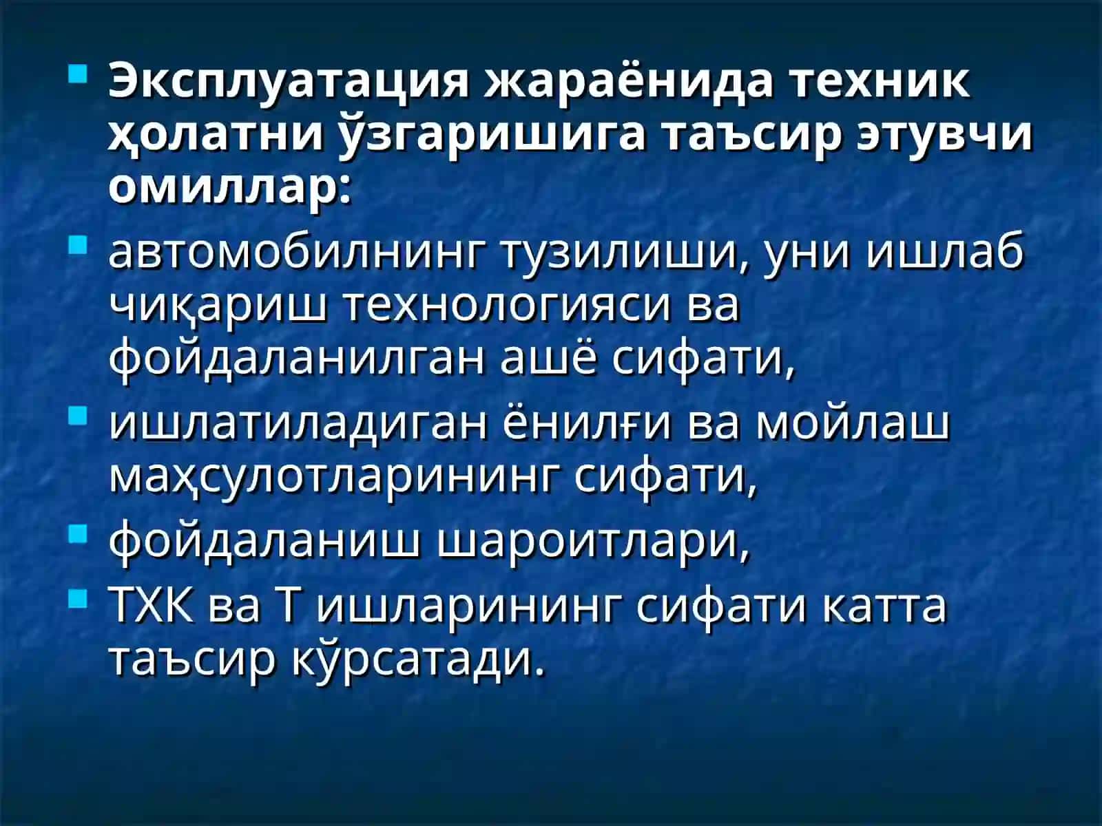 Автомобилларнинг техник ҳолати ва ишлаш қобилиятини эксплуатация жараёнида ўзгариши 4