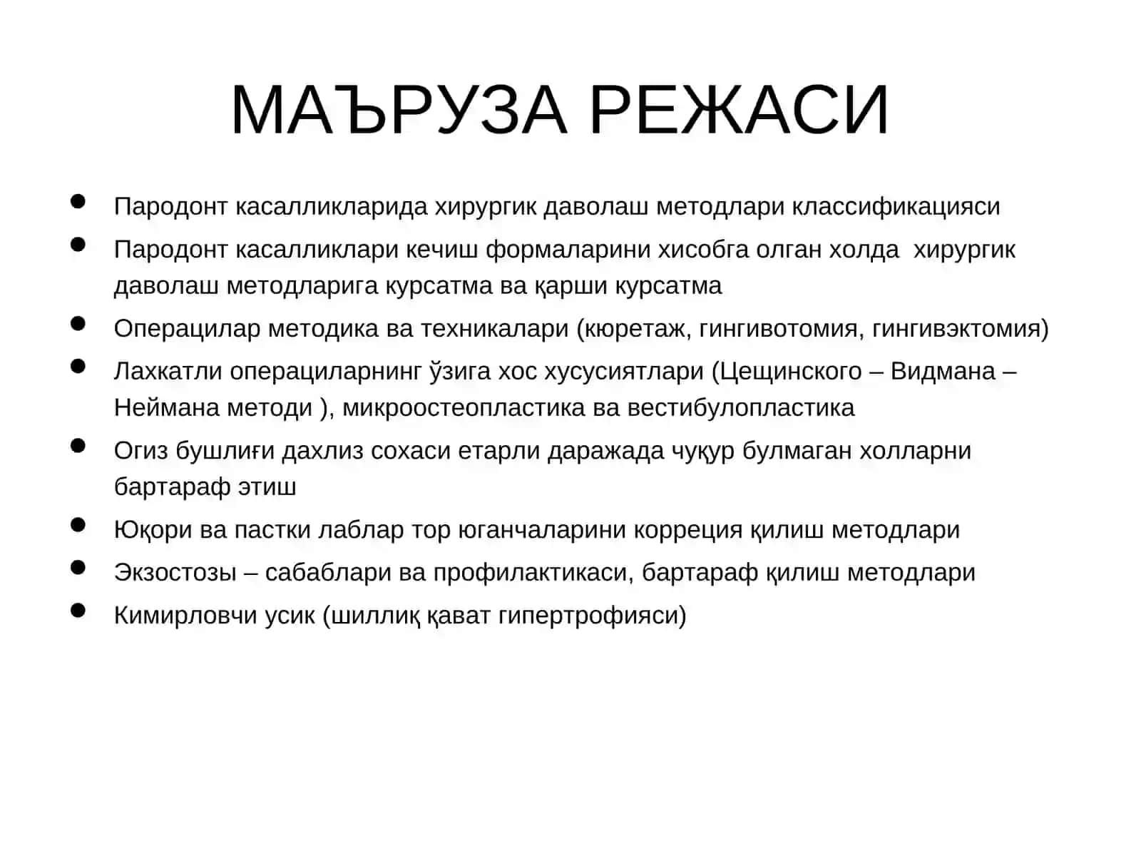 ПАРОДОНТАЛ ХИРУРГИЯ. ПАРОДОНТАЛ КАСАЛЛИКЛАРНИ ХИРУРГИК МЕТОДЛАР ЁРДАМИДА ДАВОЛАШ УСУЛЛАРИ 4