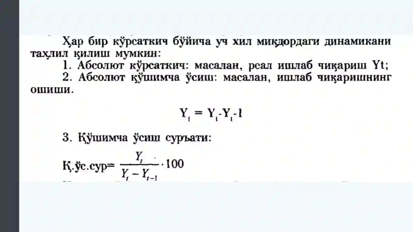 Iqtisodiy_o'sish_umumiy_tavsifi,_neokeynscha_va_neoklassik 4