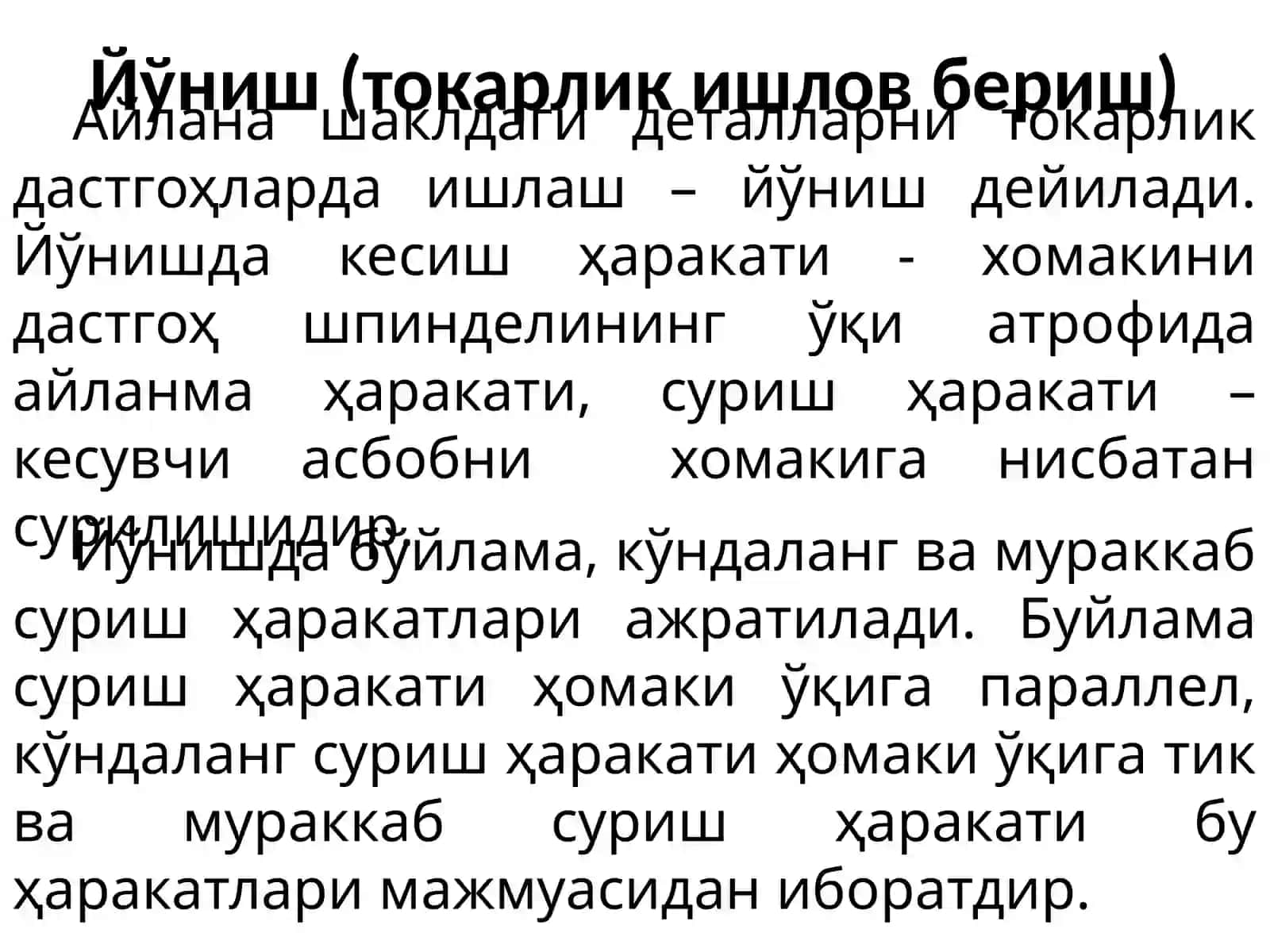 Деталларга механик ишлов беришнинг асосий усуллари 4