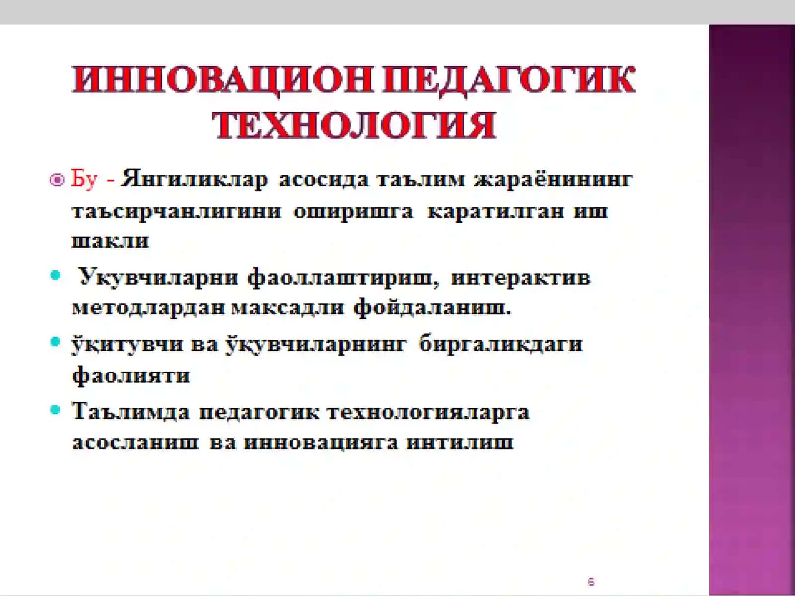 TA’LIM TIZIMIDA INNOVATSION TA’LIM TEXNOLOGIYALARIDAN FOYDALANISHNING NAZARIY-USLUBIY ASOSLARI 4
