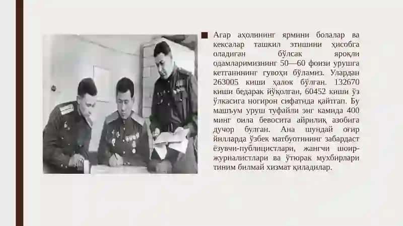 Шўро матбуотининг иккинчи жаҳон уруши ва ундан кейинги даври 4