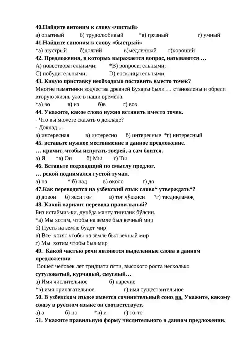 Что такое предложение 4