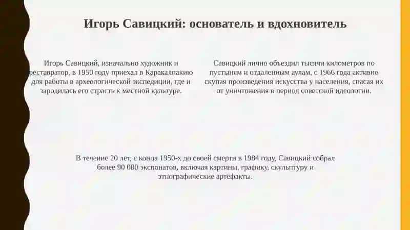 "Лувр в пустыне" русский авангард в музее И. В. Савицкого 4