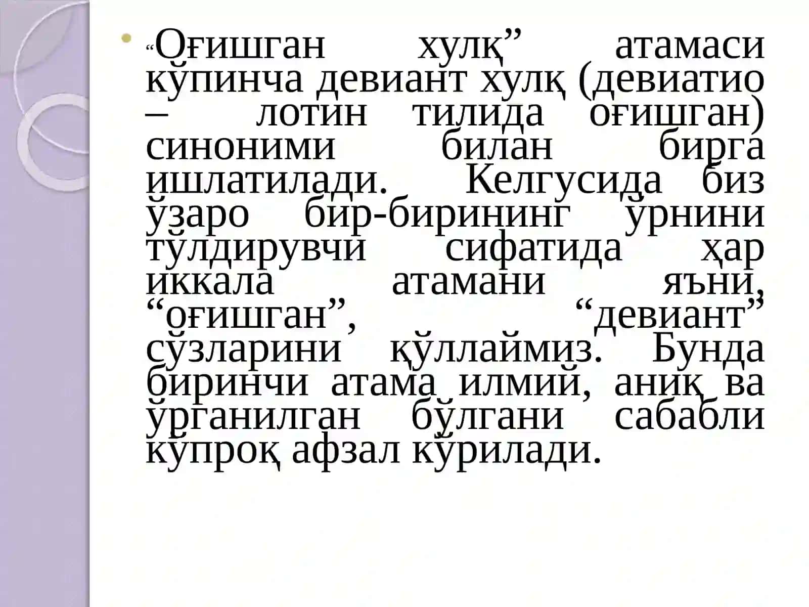 Xulqi og’ishgan o’quvchilar bilan ishlash mahorati 4