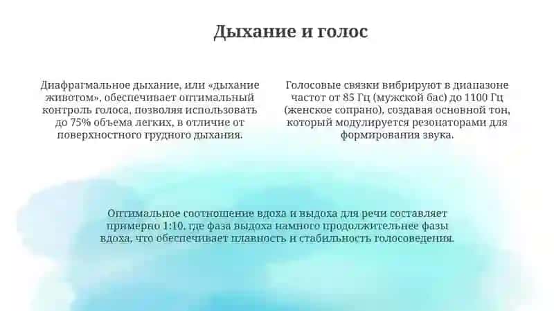 Техникаречи.Речевыесредствавыразительности 4