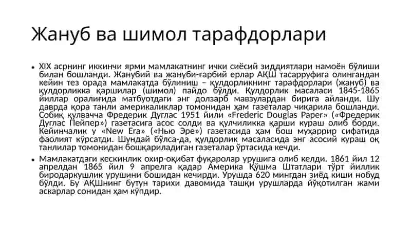 XIX аср охири–ХХ аср бошида АҚШ журналистикаси 4