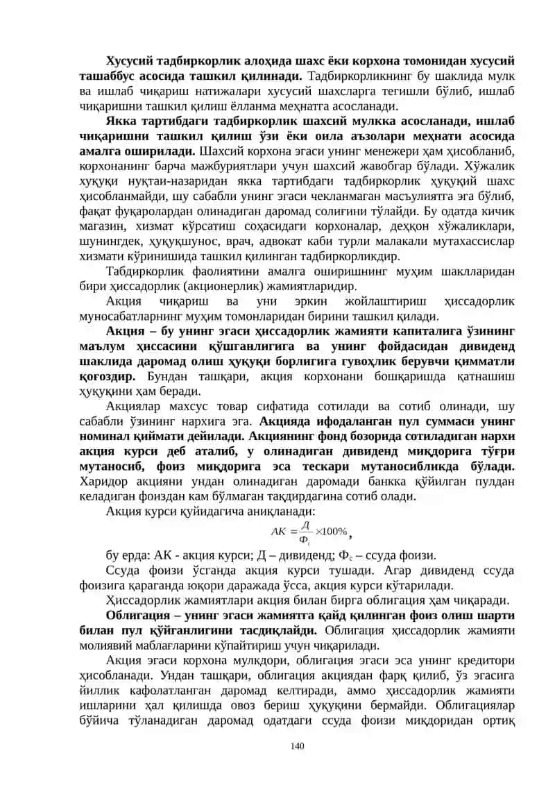 Тадбиркорлик фаолияти 4