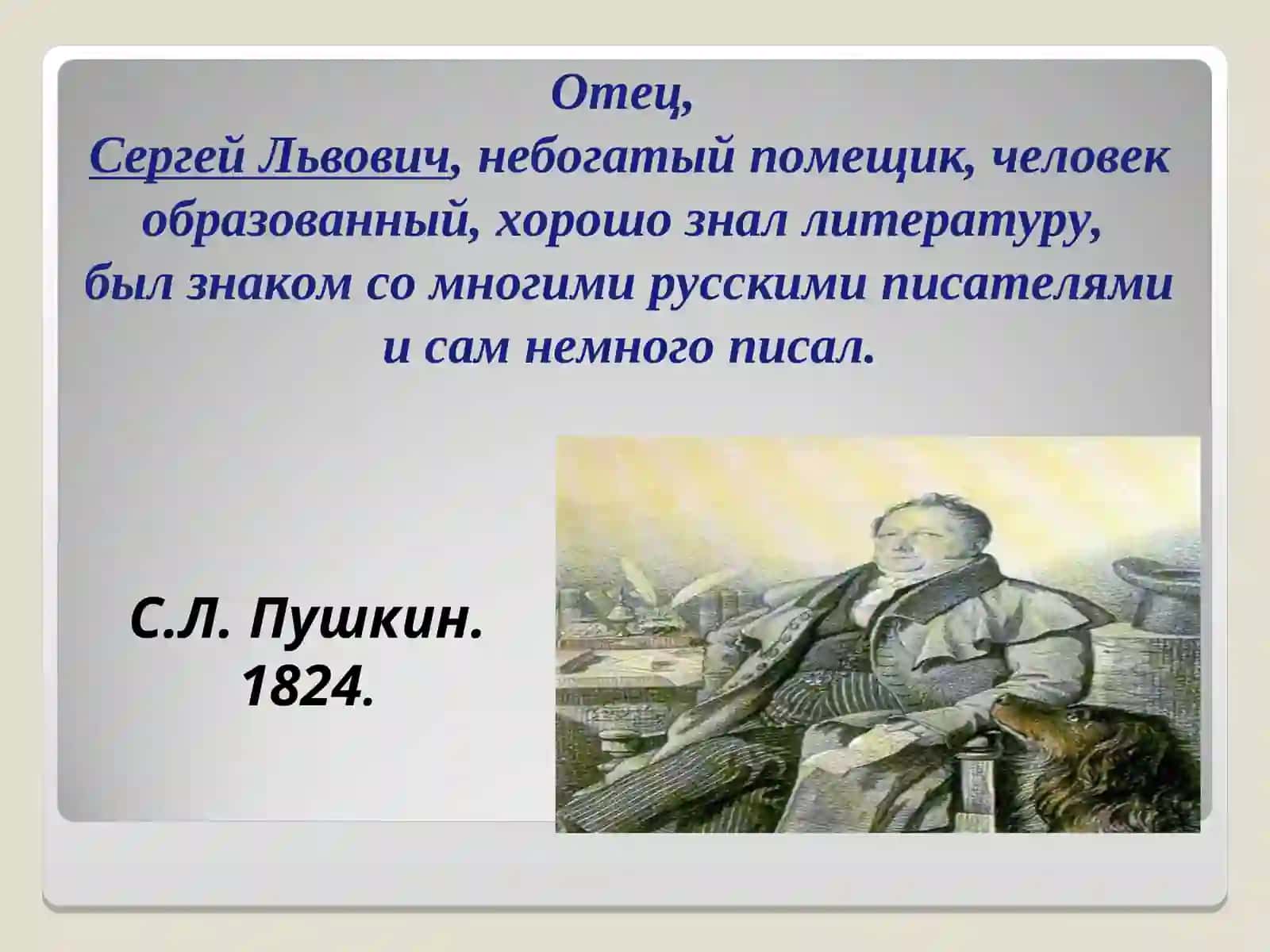 Пушкин-ребенок 4
