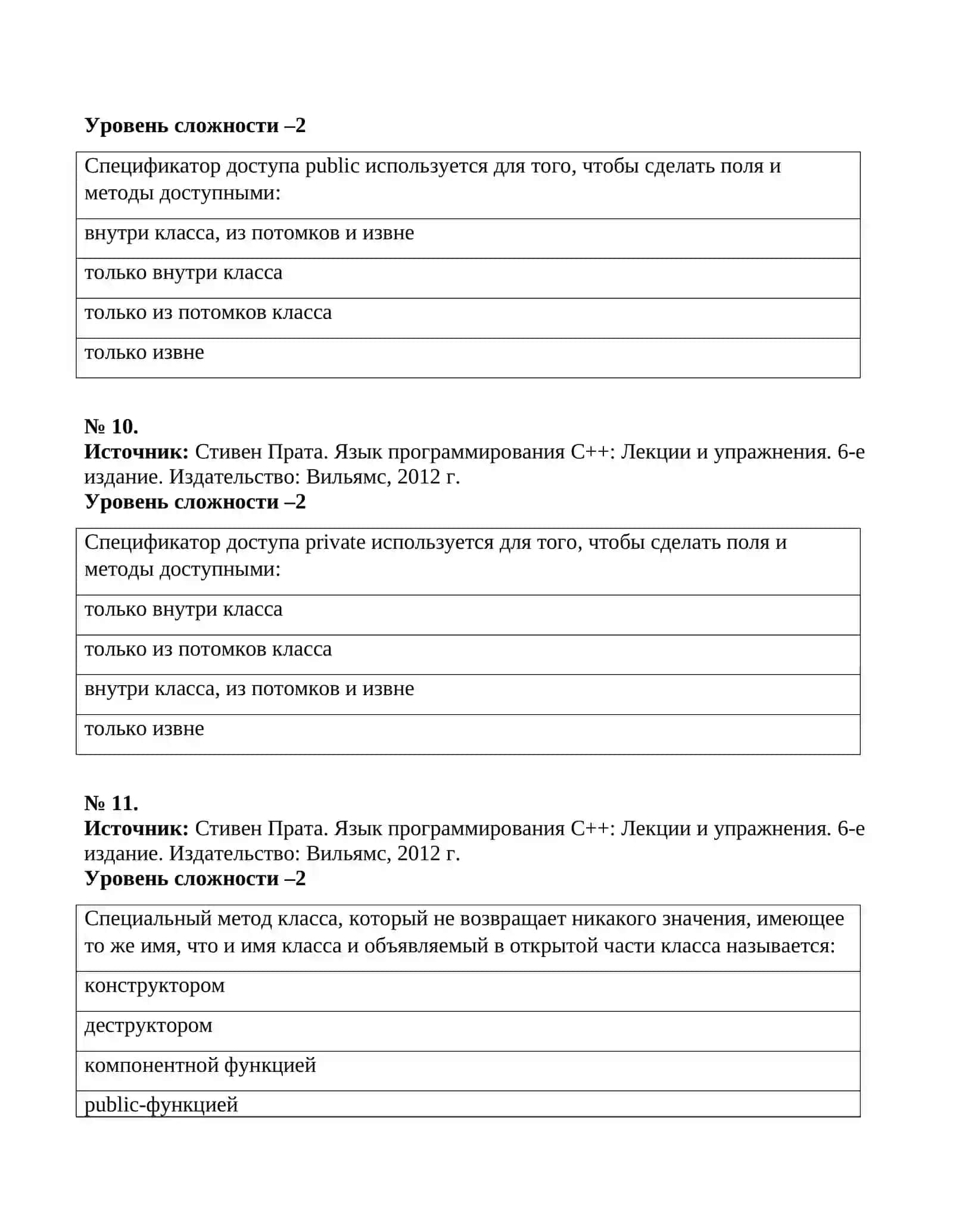 Парадигма программирования 4