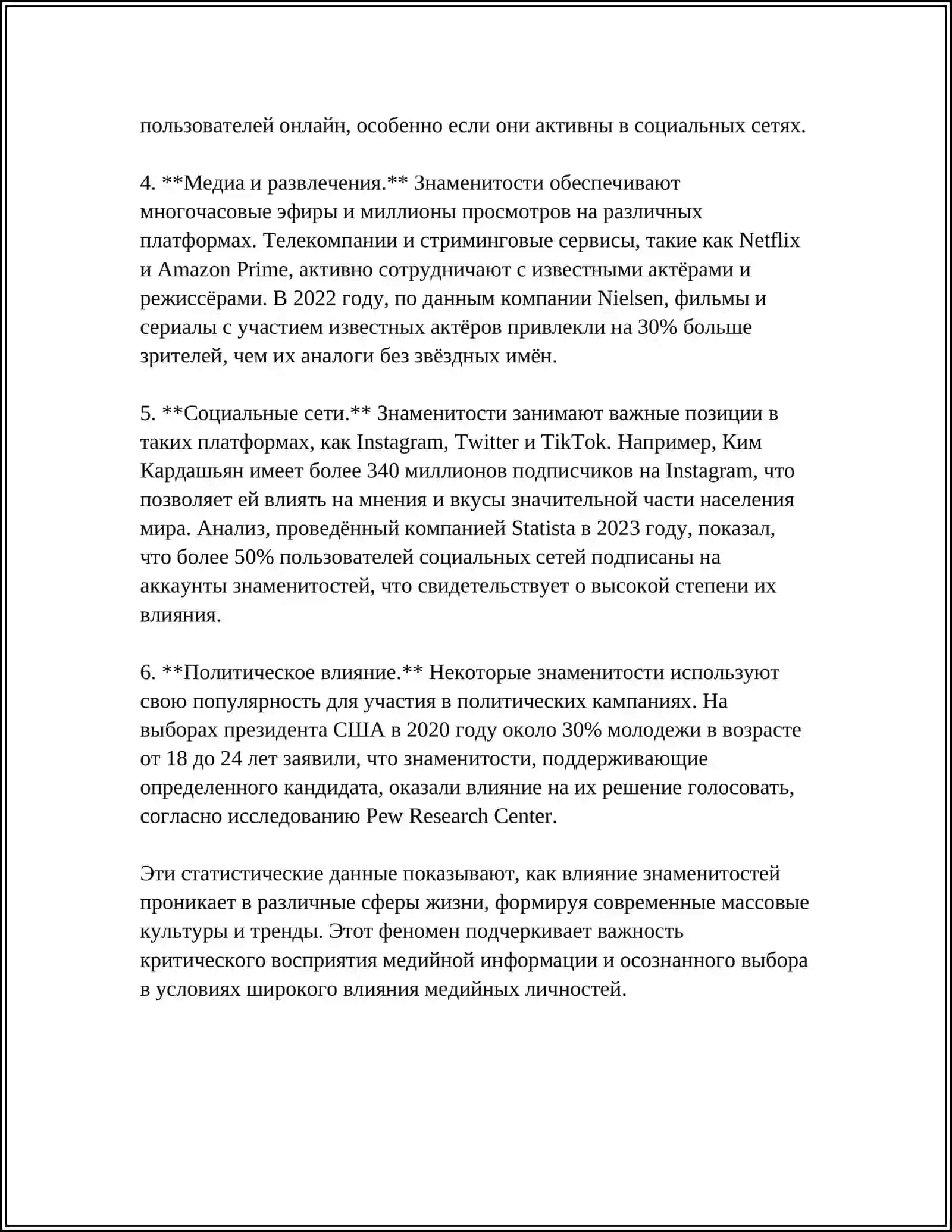 Mavzu: ИЗВЕСТНЫЕ ЛЮДИ СОВРЕМЕННОСТИ 4