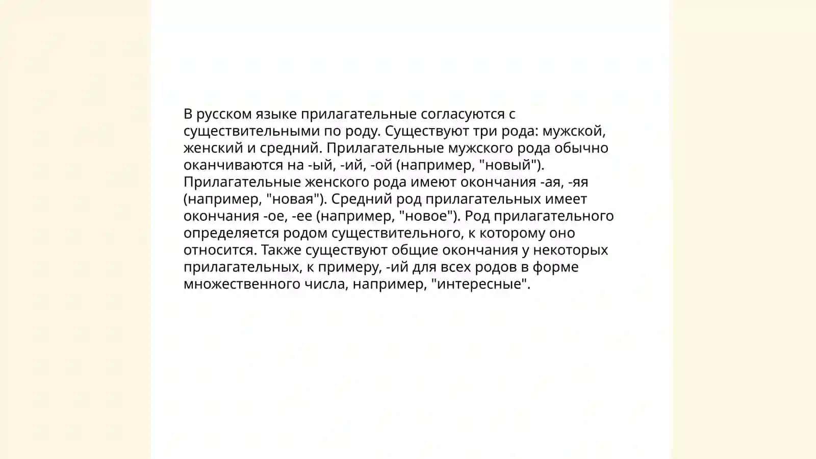 РОД. ЧИСЛО. ПАДЕЖ. ГЛАГОЛЫ 4