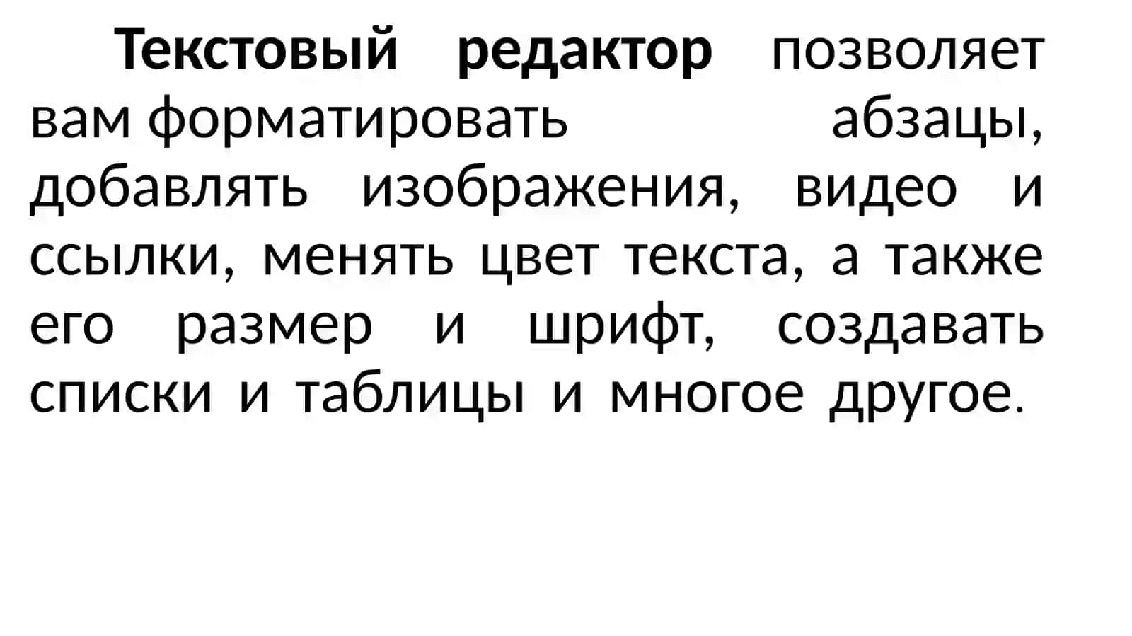 Технология обработки текстовой информации 4