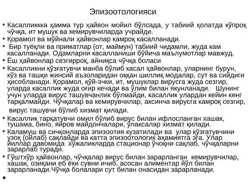 Ауески касаллиги ваунгақарши кураштадбирлари 4