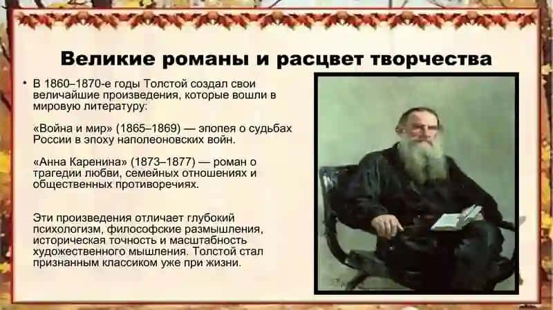 Лев Николаевич Толстой 4