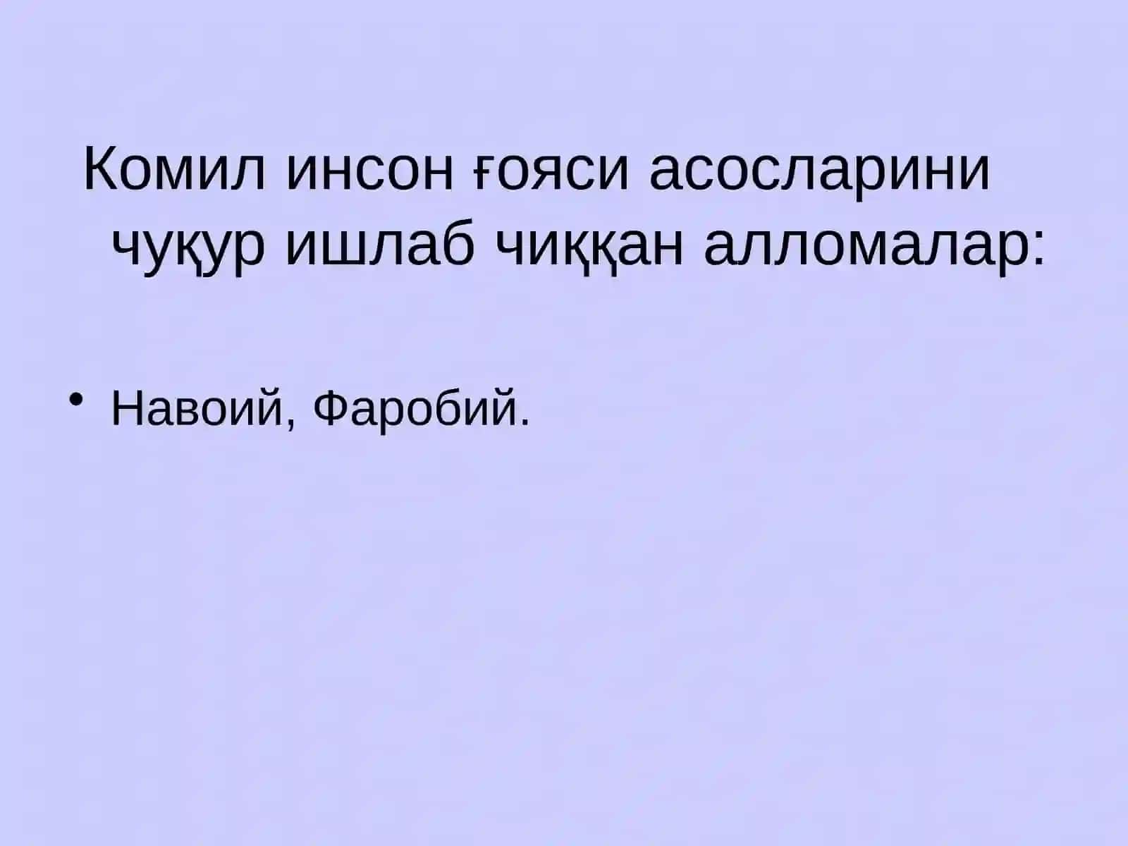 Комилликка интилиш 4