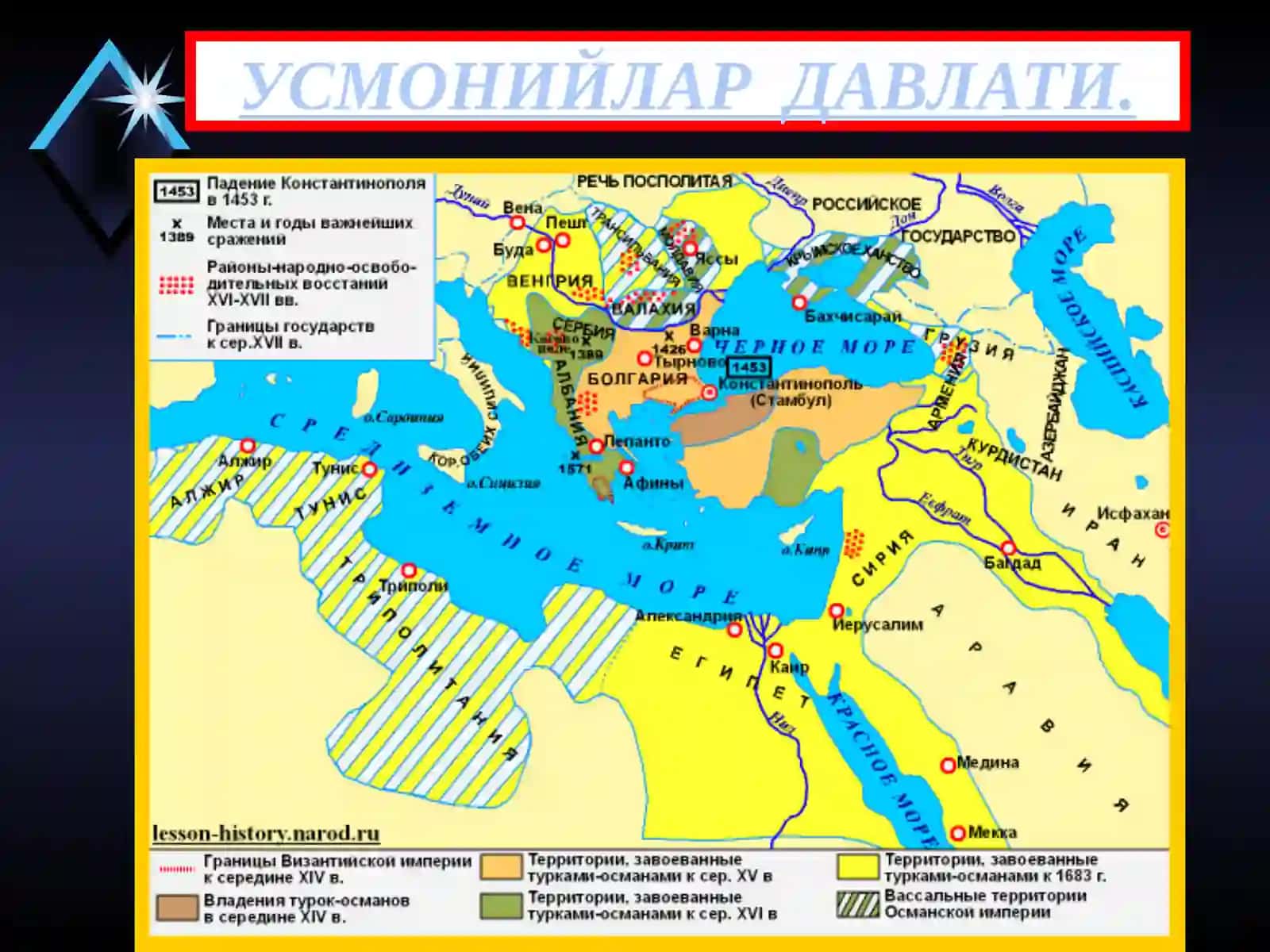 Усмонли турклар давлатининг ташкил топиши 4