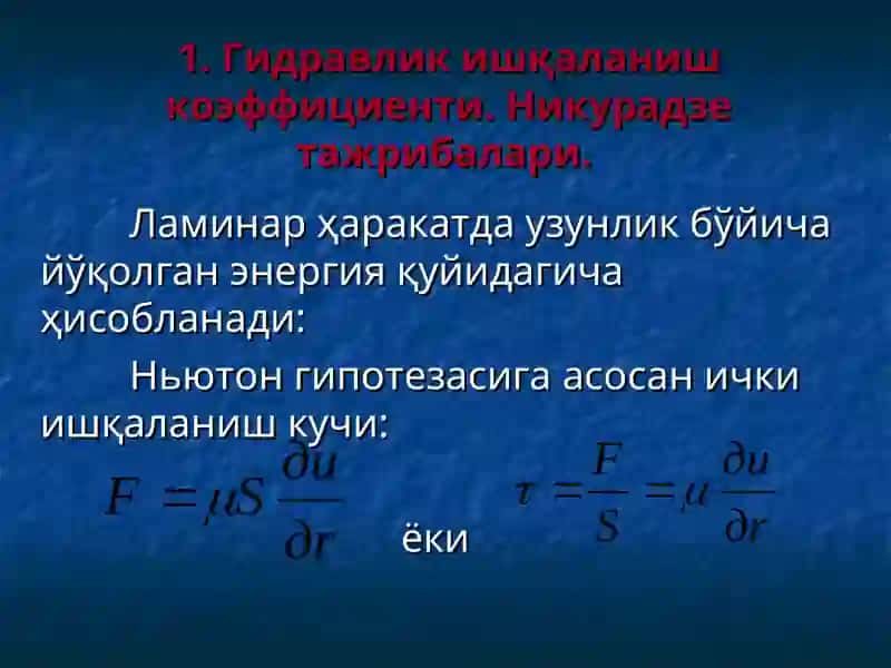Гидравлик каршиликлар 4