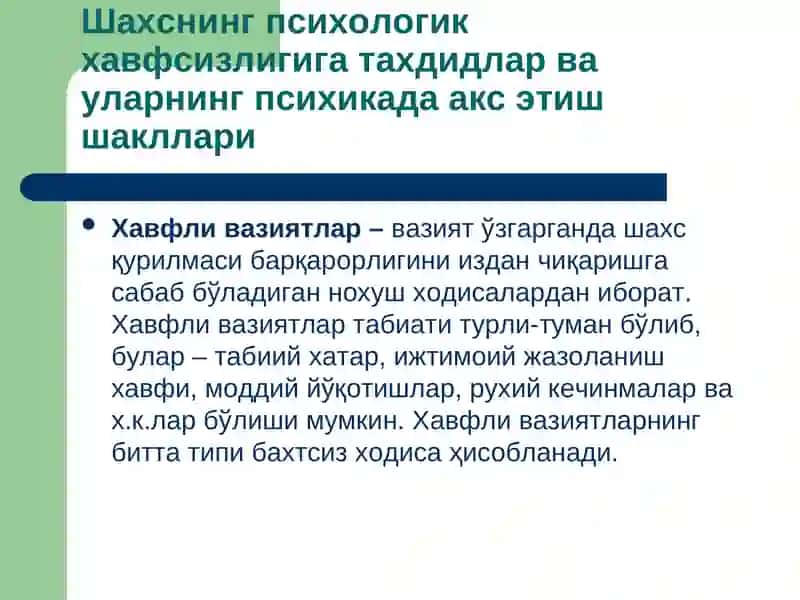 Shaxsning psixologik xavfsizligiga taxdidlar va ularning psixikada aks etish shakillari | Шахснинг психологик хавфсизлигига тахдидлар ва уларнинг психикада акс этиш шакллари 4