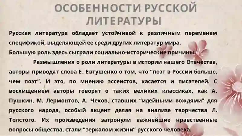 Специфика русской литературы в Узбекистане 4