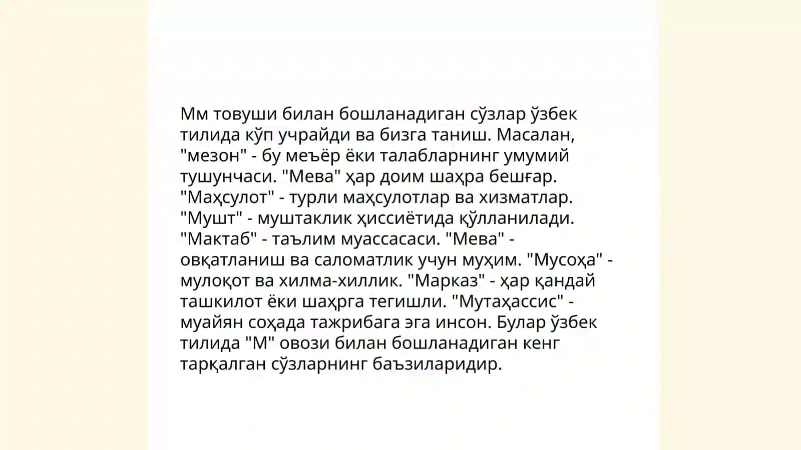 Мм товуш харфи Билан таништириш учун кургазмали намуналар 4