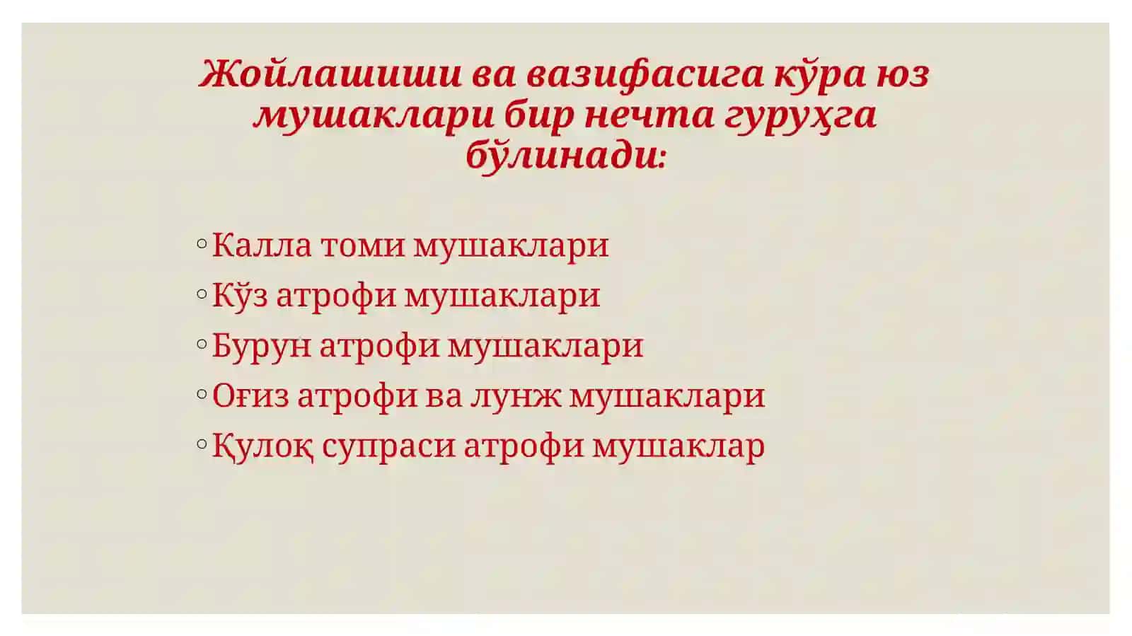 Бош мушаклари. Чайнов ва мимика мушаклари: хусусиятлари, топографик ва функционал анатомияси. Бош ва бўйин соҳасини тери ости ёғ қатлами 4