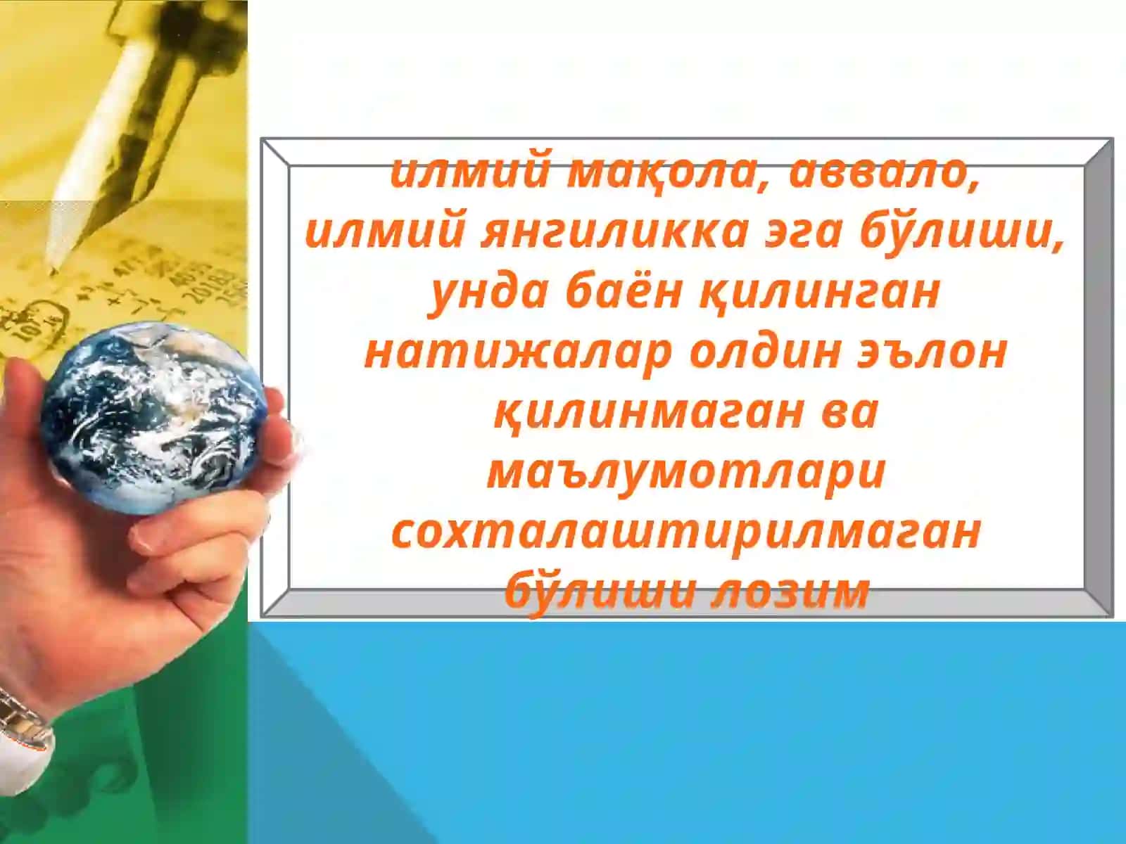 ИЛМИЙ МАҚОЛА, МАЪРУЗА ТЕЗИСЛАРИ, МОНОГРАФИЯНИ ТАЙЁРЛАШ ВА ЧОП ЭТИШ 4