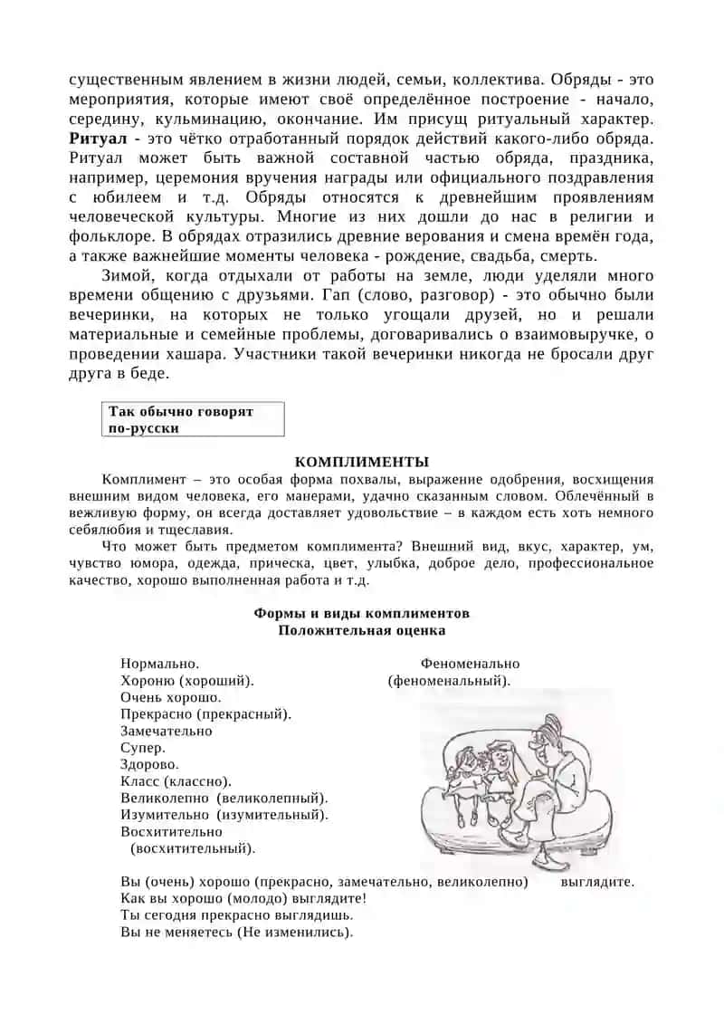 Амир Темур-наш великий предок 4